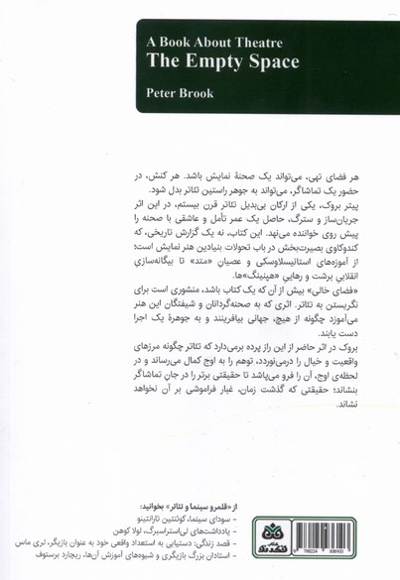 فضای خالی